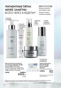 Смотреть следующий каталог Oriflame № ru 2026 года - Страница 122